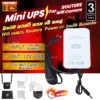 Mini UPS Battery Backup 12V-2A Uninterruptible Power Supply Sri Lanka | www.ido.lk